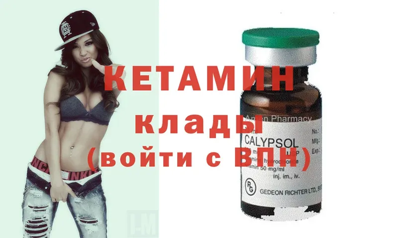 блэк спрут   дарнет шоп  Николаевск-на-Амуре  КЕТАМИН ketamine 